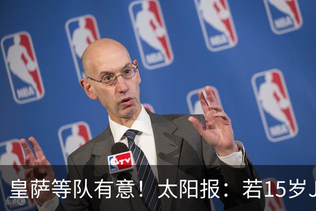 皇萨等队有意！太阳报：若15岁JJ去国外球队，曼联仅能拿30万补偿